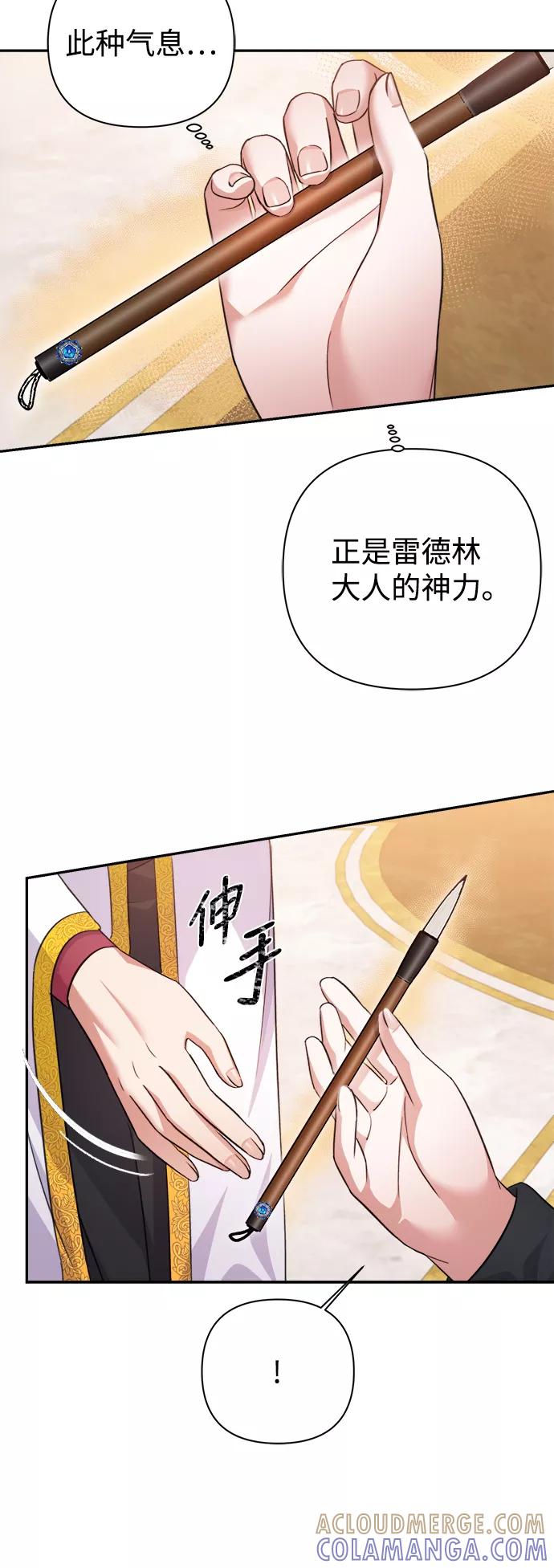 《神圣的爱豆》第55话 第49页