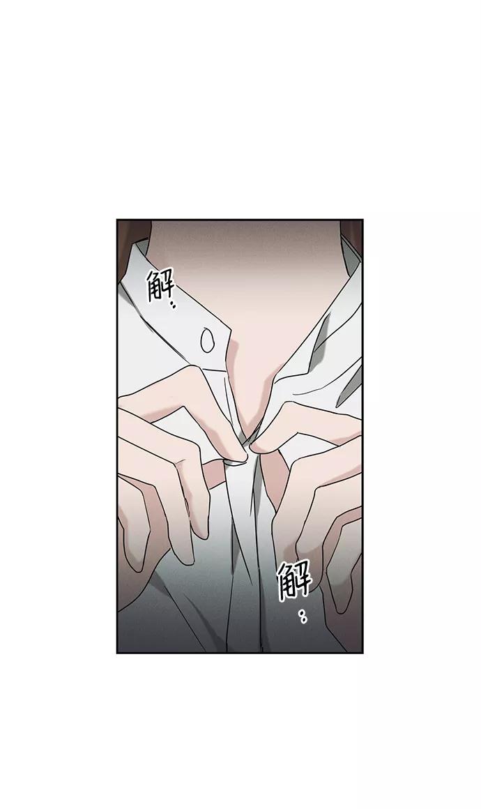 《绯色救赎》第55话 第24页