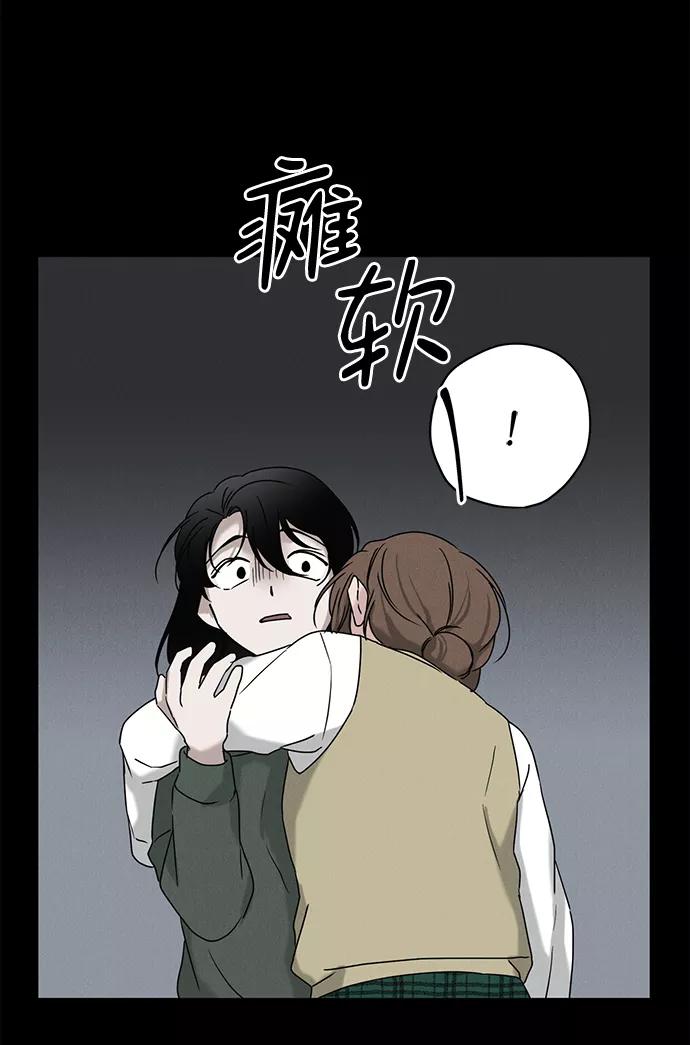 《绯色救赎》第55话 第45页