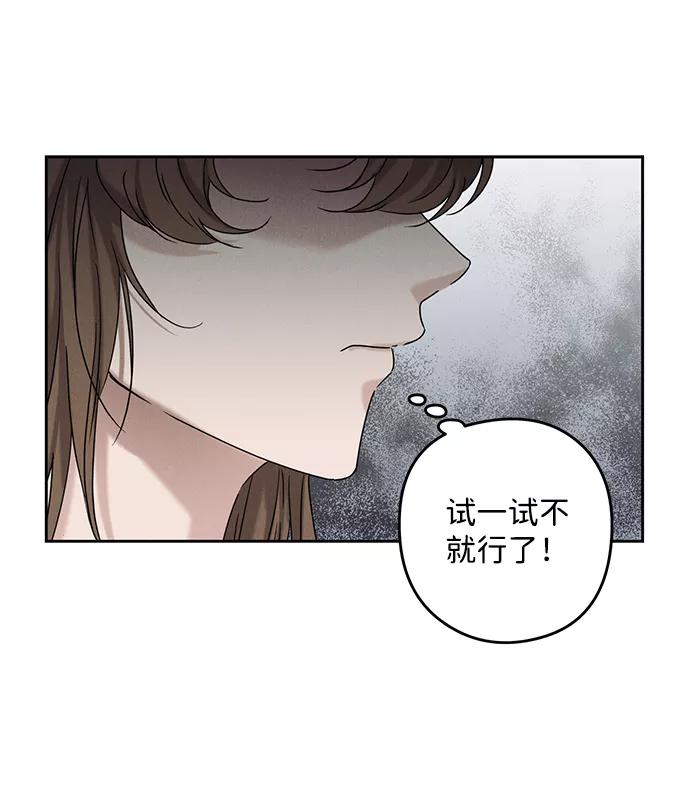 《绯色救赎》第55话 第15页