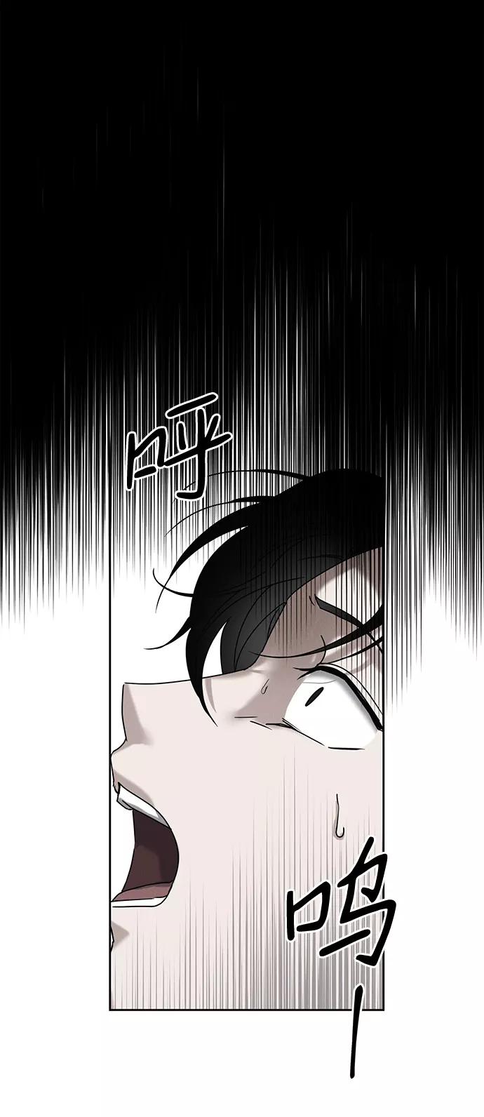 《绯色救赎》第55话 第54页
