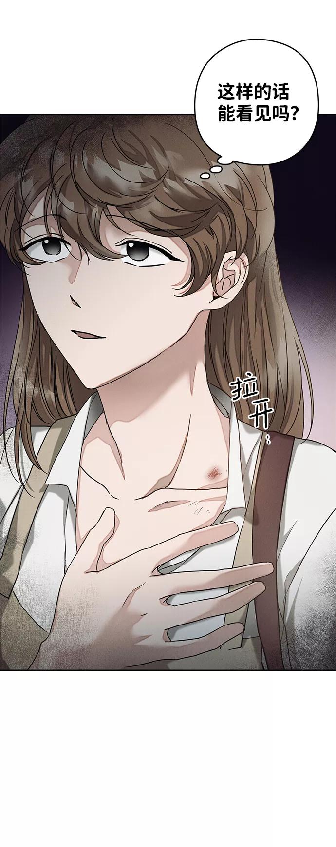 《绯色救赎》第55话 第65页