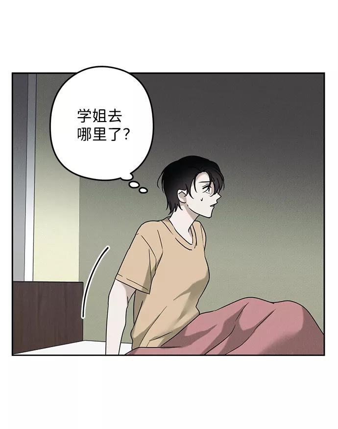 《绯色救赎》第55话 第57页