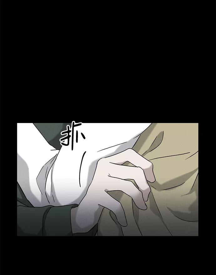 《绯色救赎》第55话 第44页