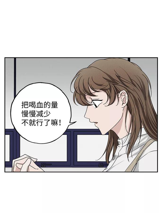 《绯色救赎》第55话 第20页
