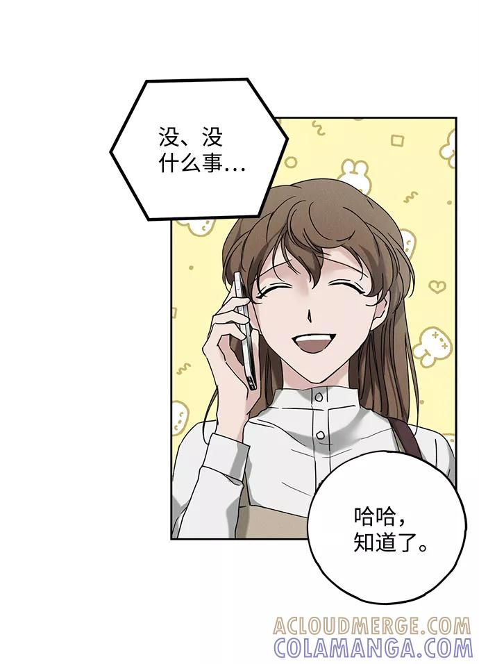 《绯色救赎》第55话 第61页