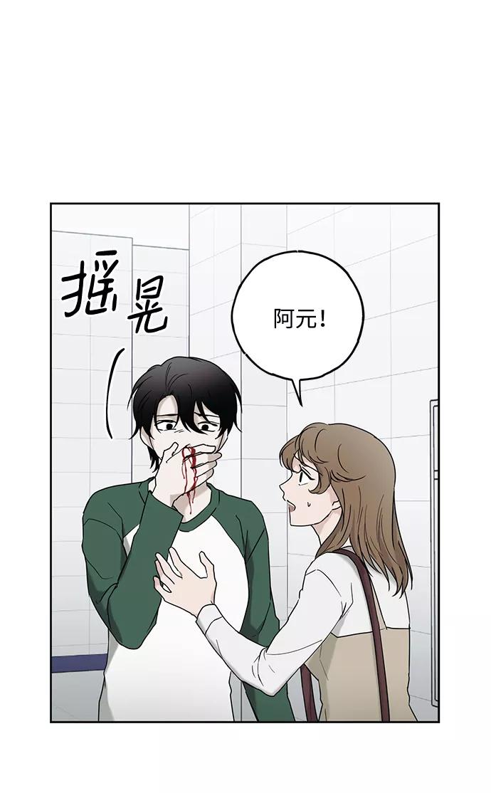 《绯色救赎》第55话 第2页