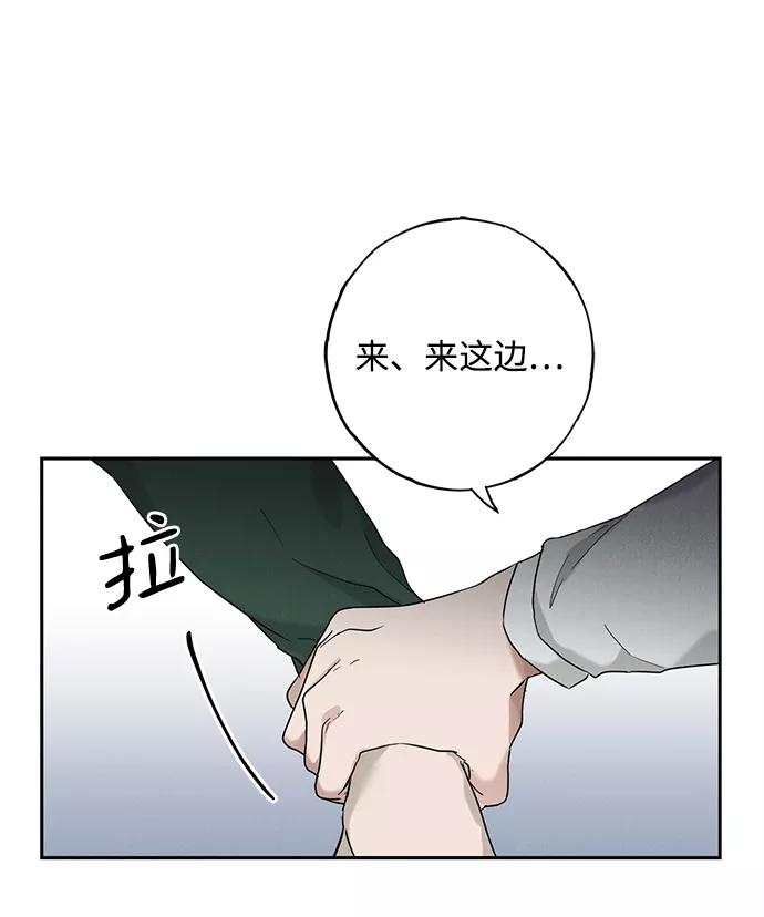 《绯色救赎》第55话 第5页