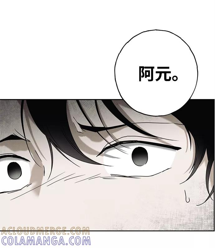 《绯色救赎》第55话 第25页