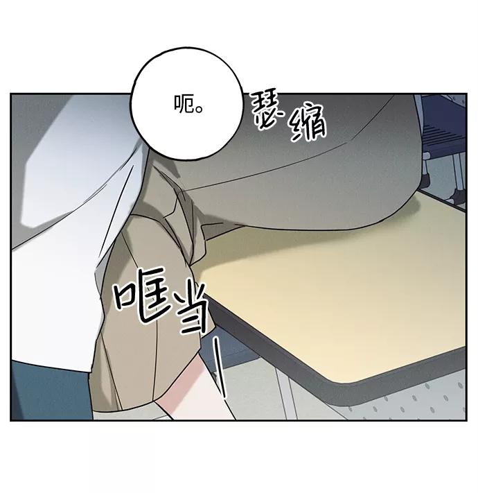 《绯色救赎》第55话 第33页
