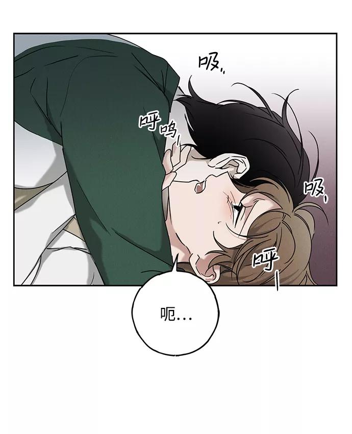 《绯色救赎》第55话 第41页