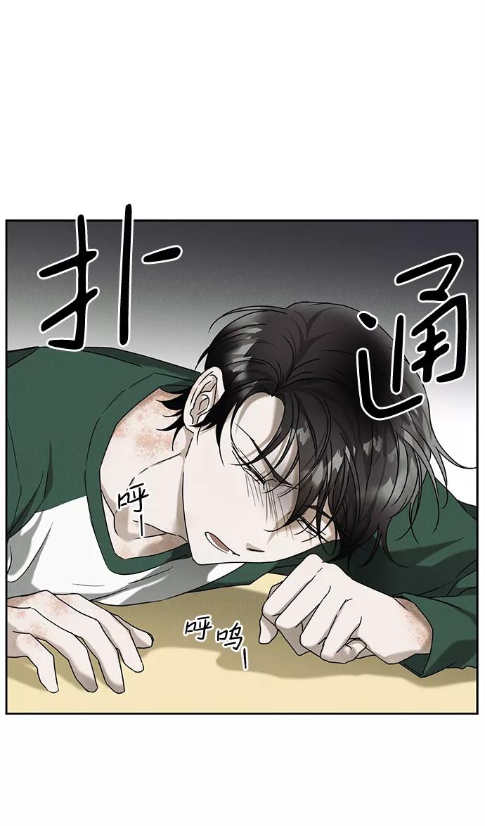 《绯色救赎》第55话 第8页