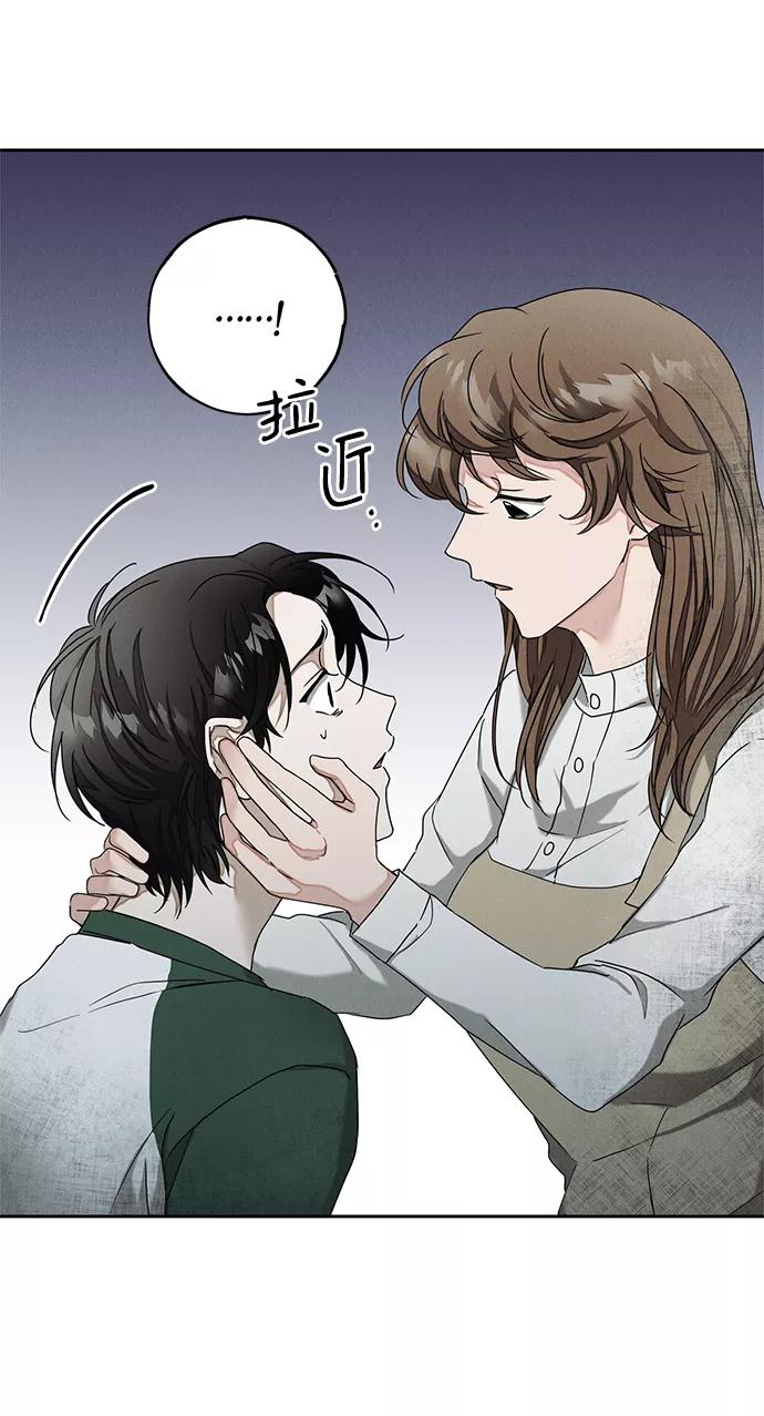 《绯色救赎》第55话 第21页