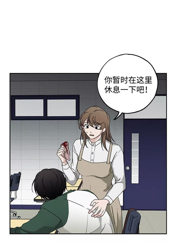 《绯色救赎》第55话 第9页