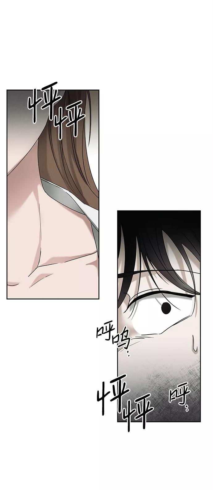 《绯色救赎》第55话 第29页