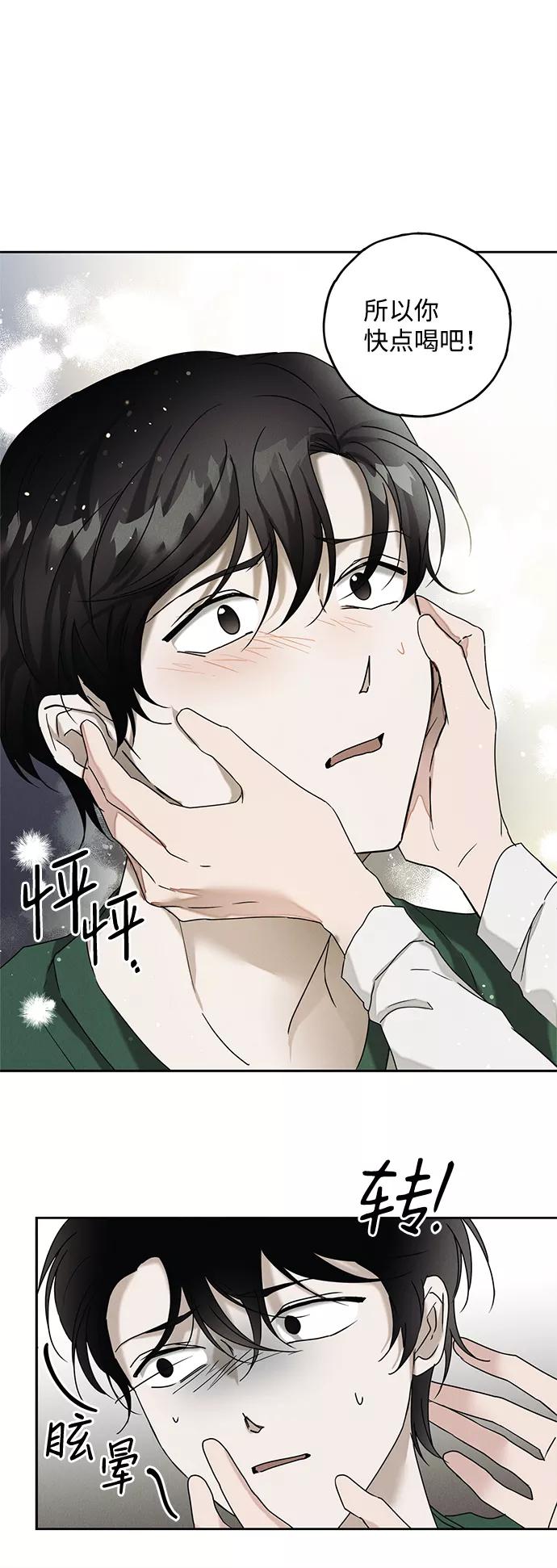 《绯色救赎》第55话 第27页