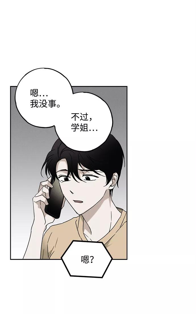 《绯色救赎》第55话 第60页