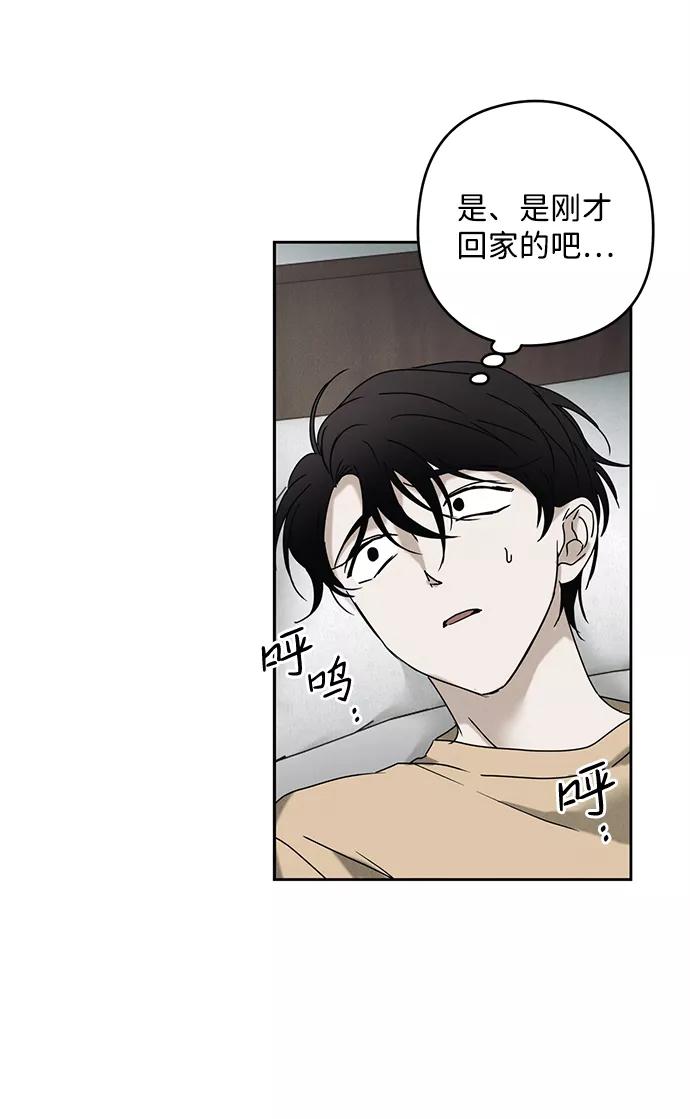 《绯色救赎》第55话 第56页