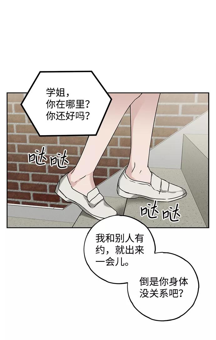 《绯色救赎》第55话 第59页
