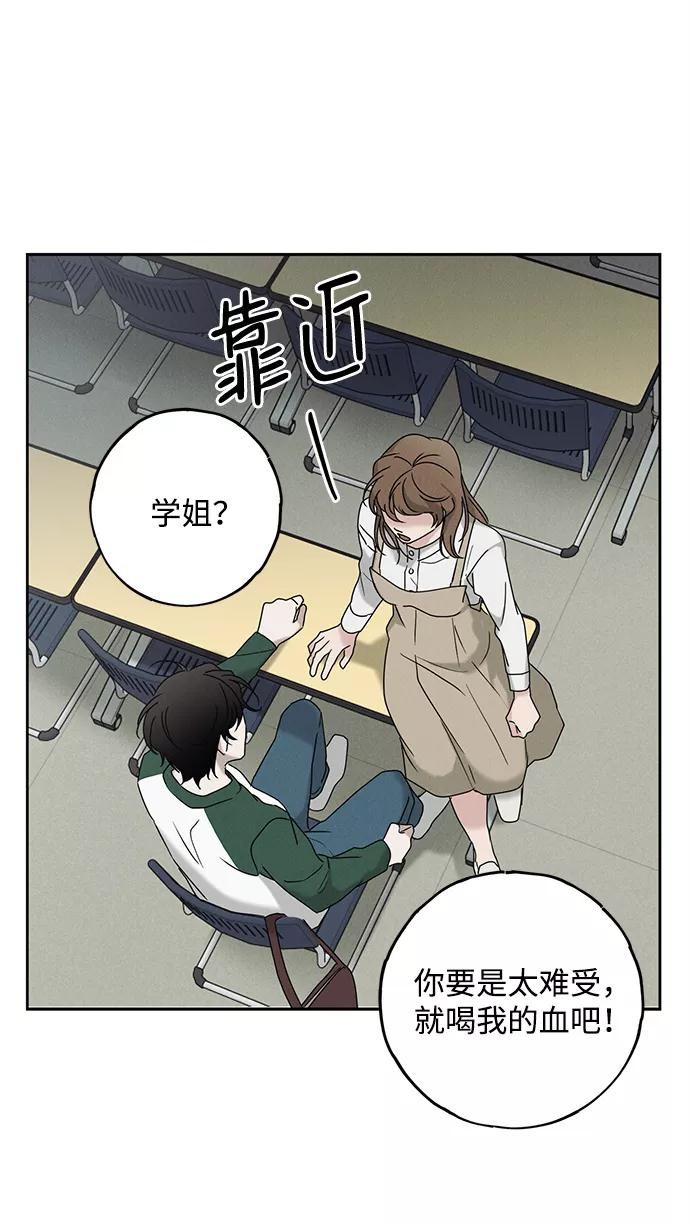 《绯色救赎》第55话 第18页
