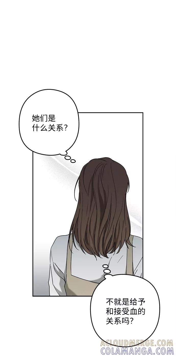 《绯色救赎》第55话 第13页