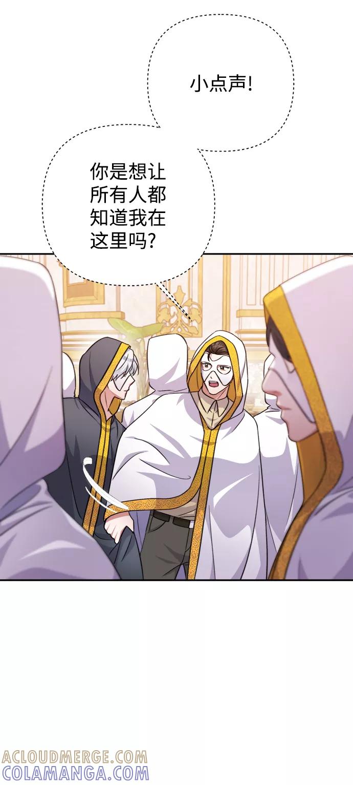 《神圣的爱豆》第55话 第10页