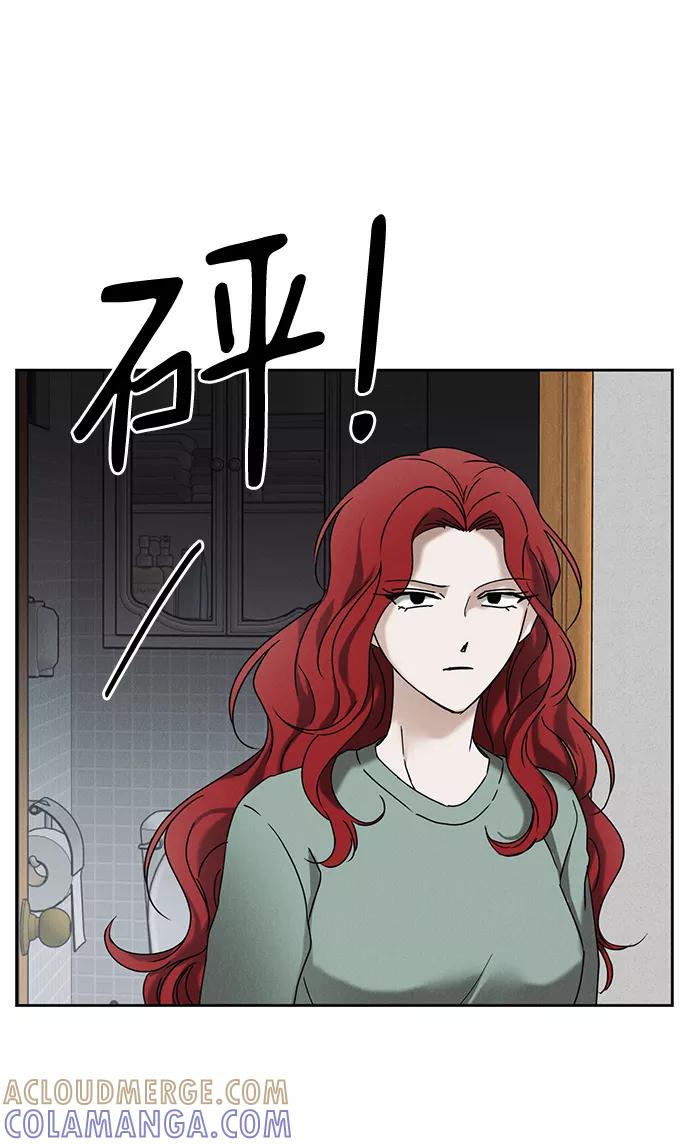 《绯色救赎》第56话 第49页