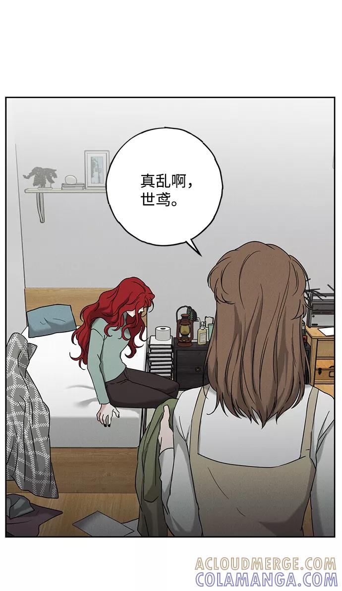 《绯色救赎》第56话 第4页