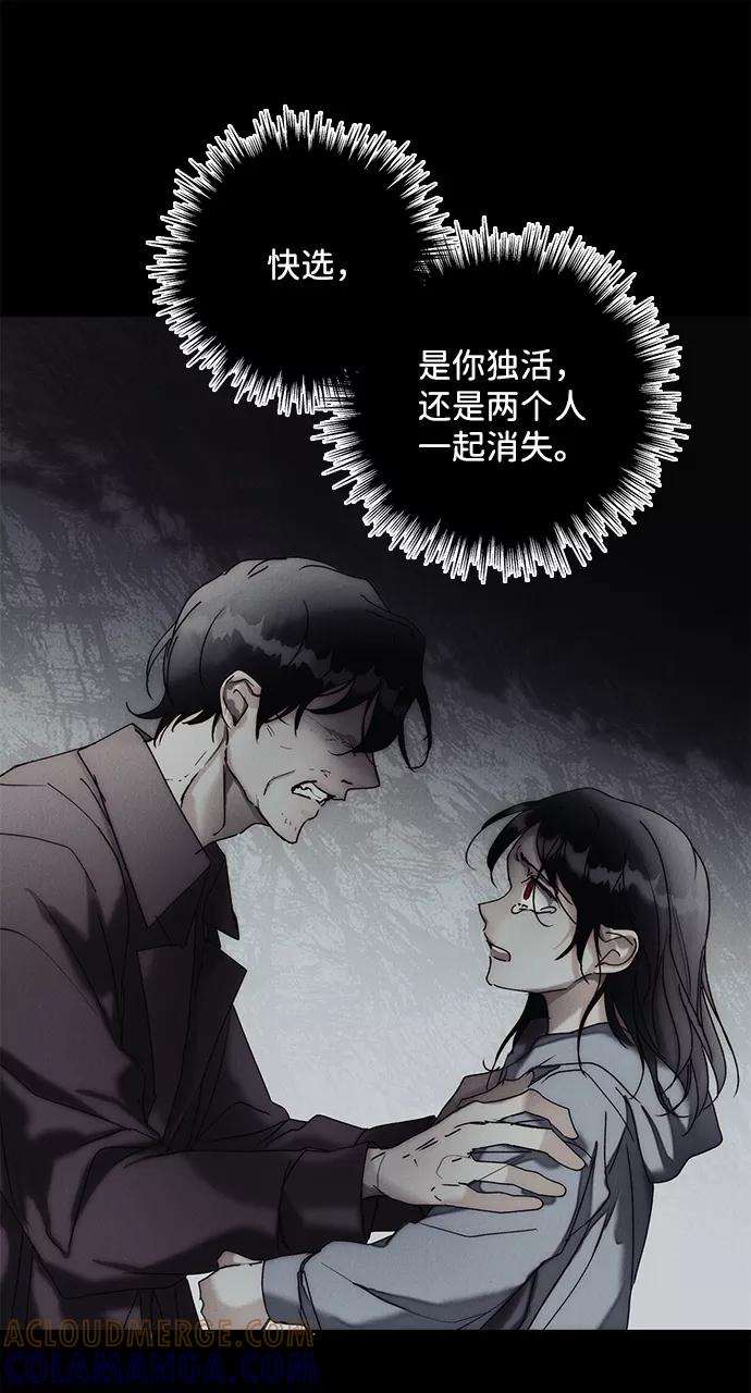 《绯色救赎》第56话 第40页