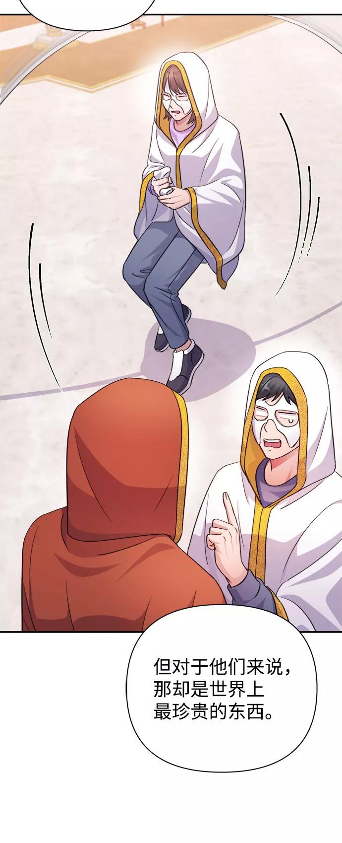 《神圣的爱豆》第56话 第36页