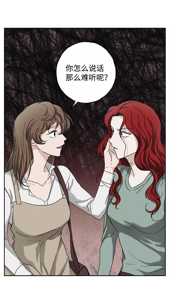 《绯色救赎》第56话 第8页