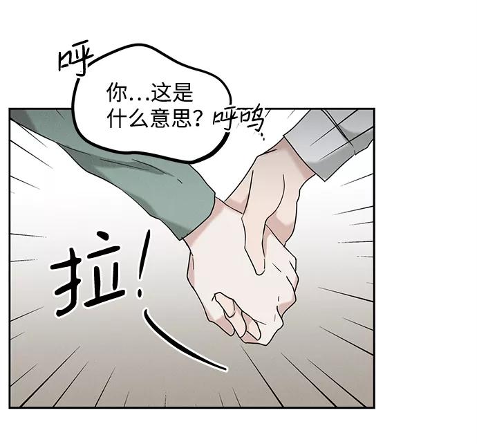 《绯色救赎》第56话 第29页