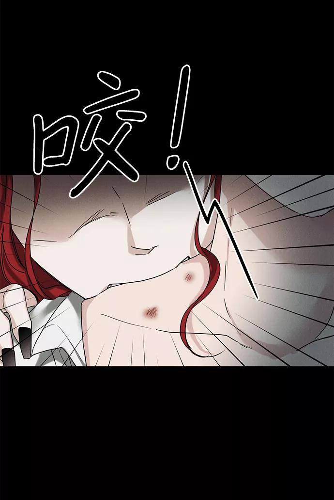 《绯色救赎》第56话 第42页