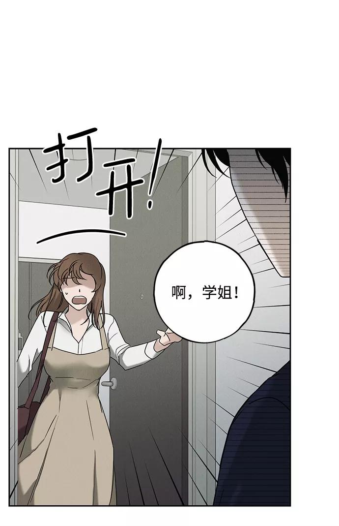 《绯色救赎》第56话 第51页