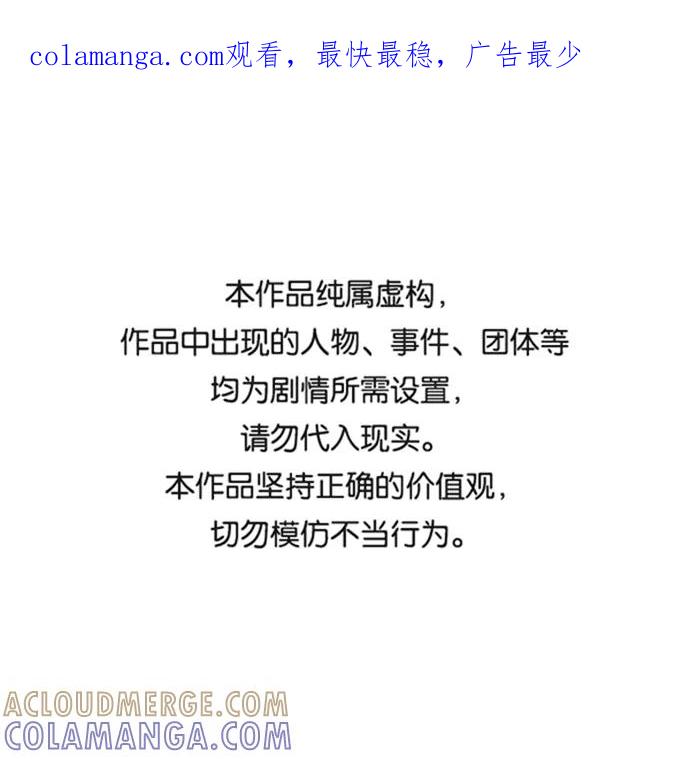 《神圣的爱豆》第56话 第1页