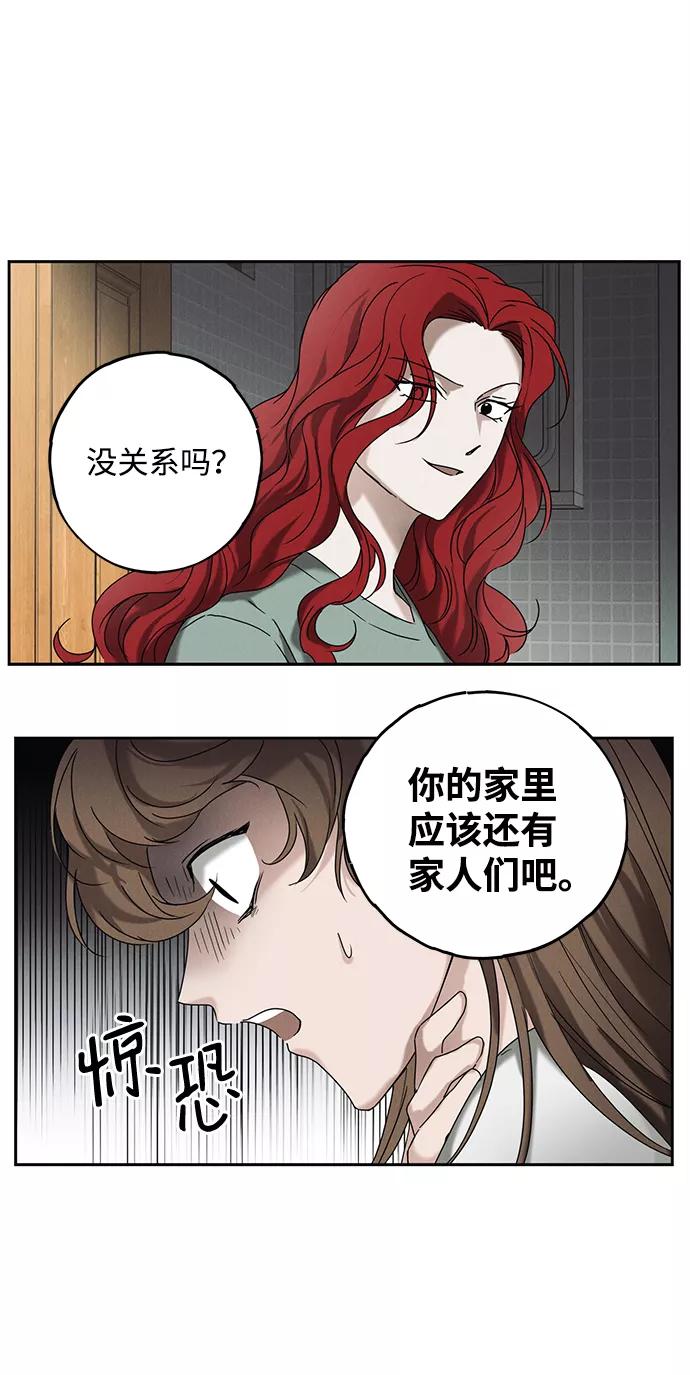 《绯色救赎》第56话 第47页