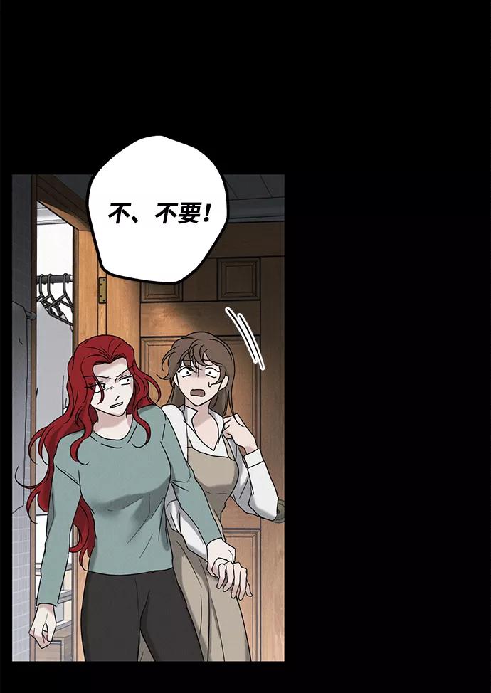 《绯色救赎》第56话 第32页