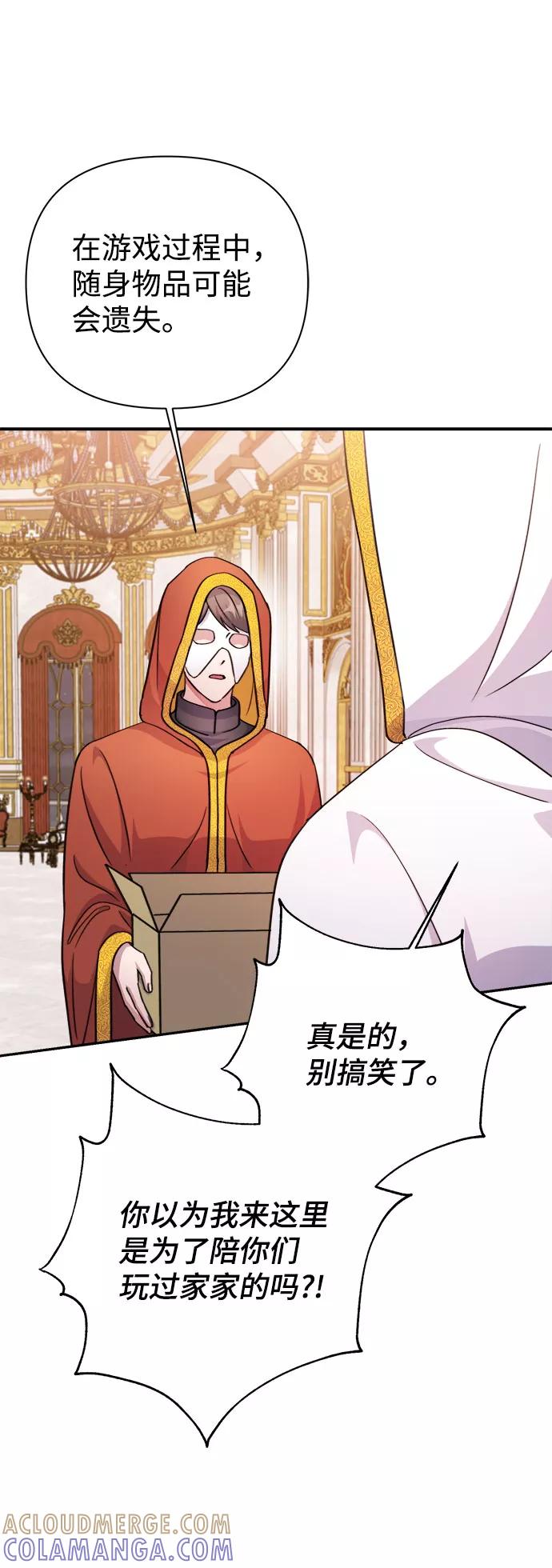 《神圣的爱豆》第56话 第22页