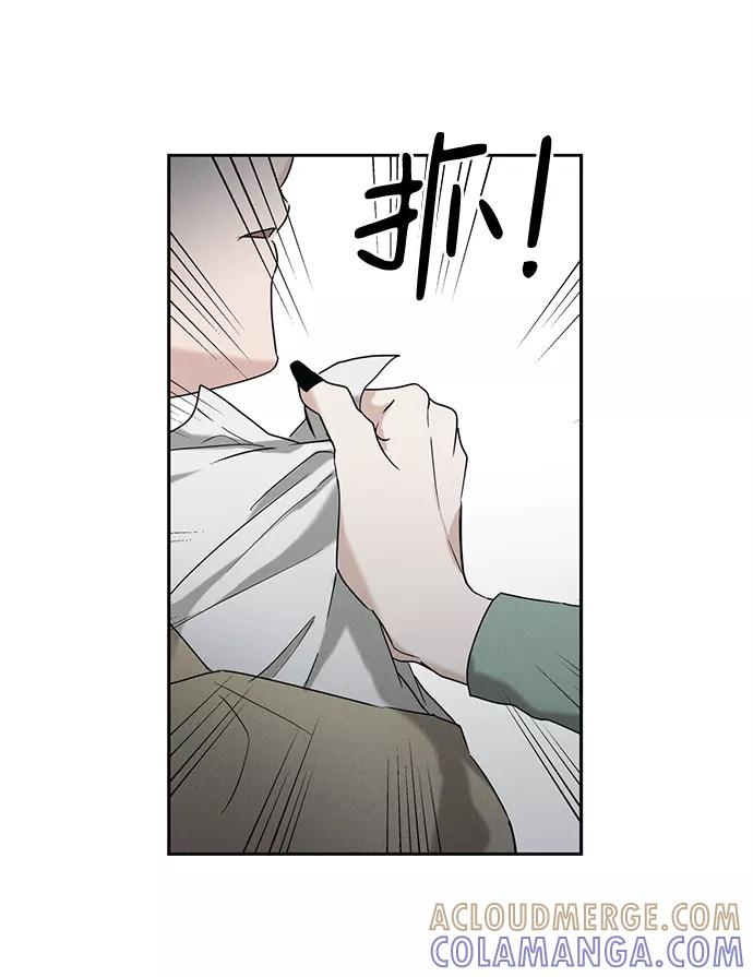《绯色救赎》第56话 第10页