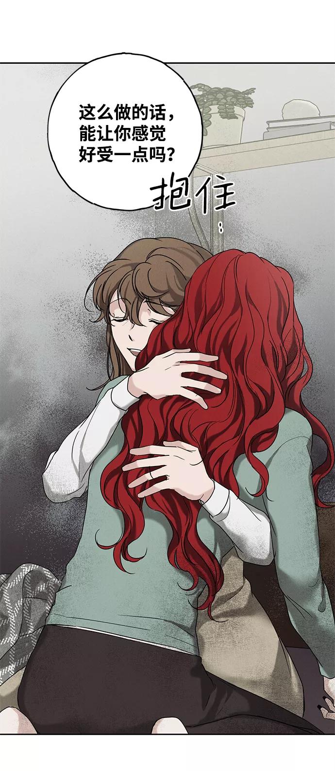 《绯色救赎》第56话 第21页