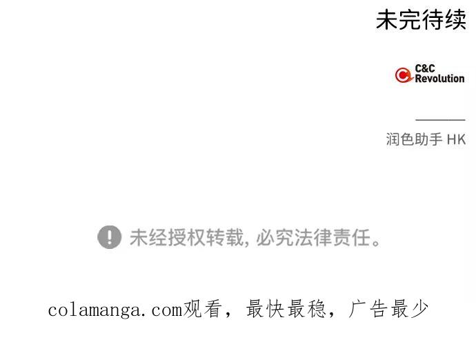《绯色救赎》第56话 第83页