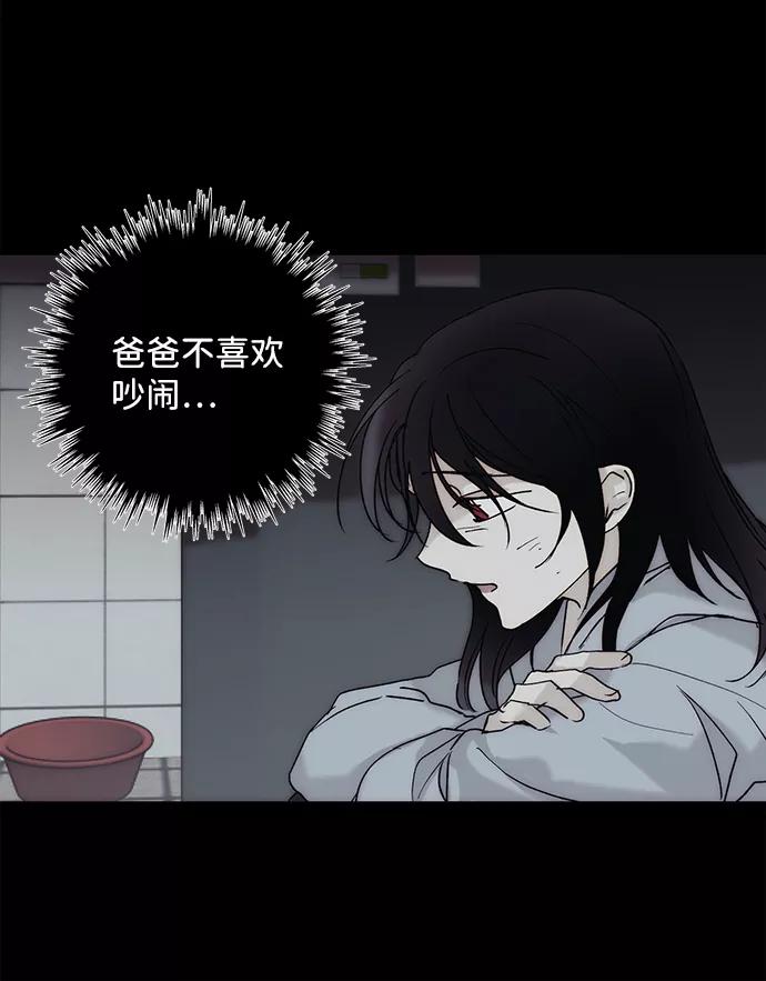 《绯色救赎》第56话 第39页