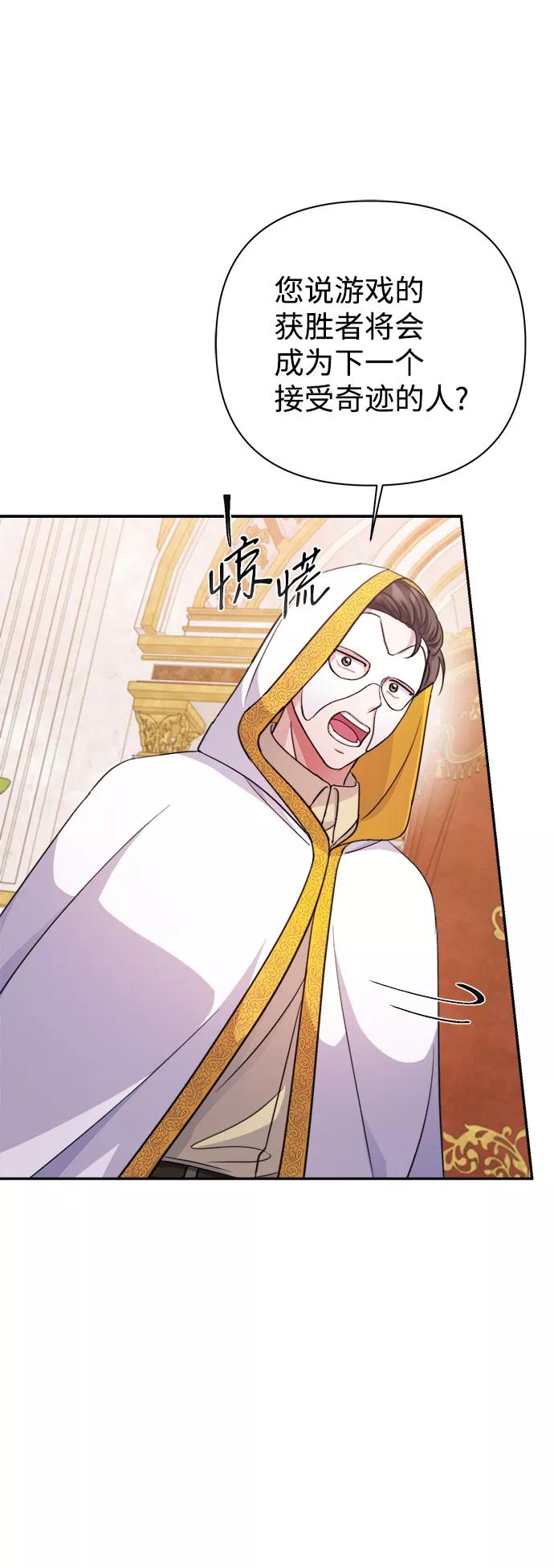 《神圣的爱豆》第56话 第17页