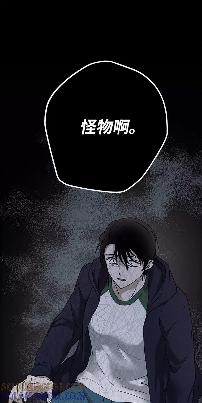 《绯色救赎》第56话 第73页