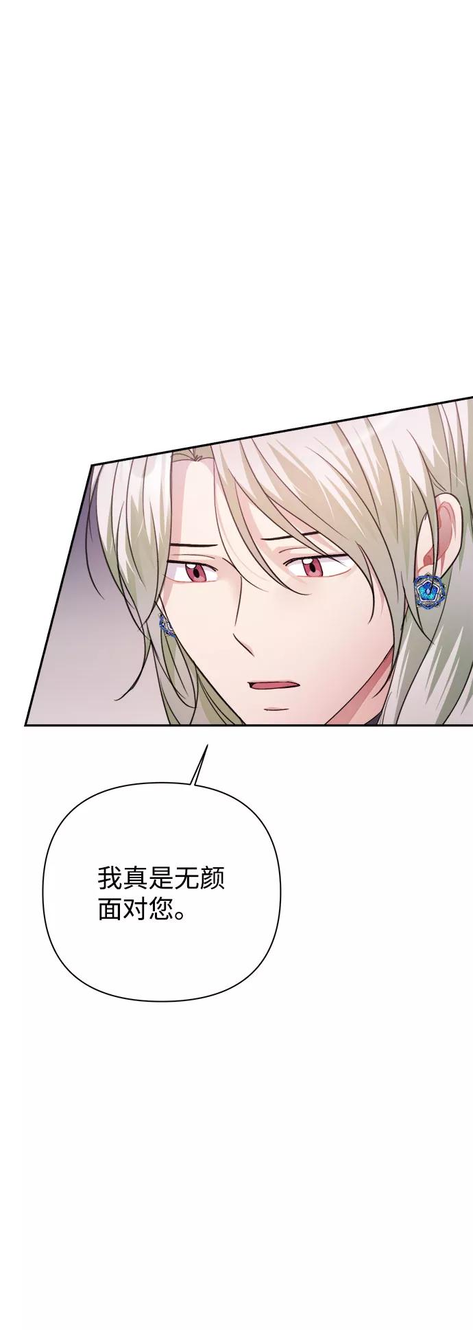 《神圣的爱豆》第56话 第5页