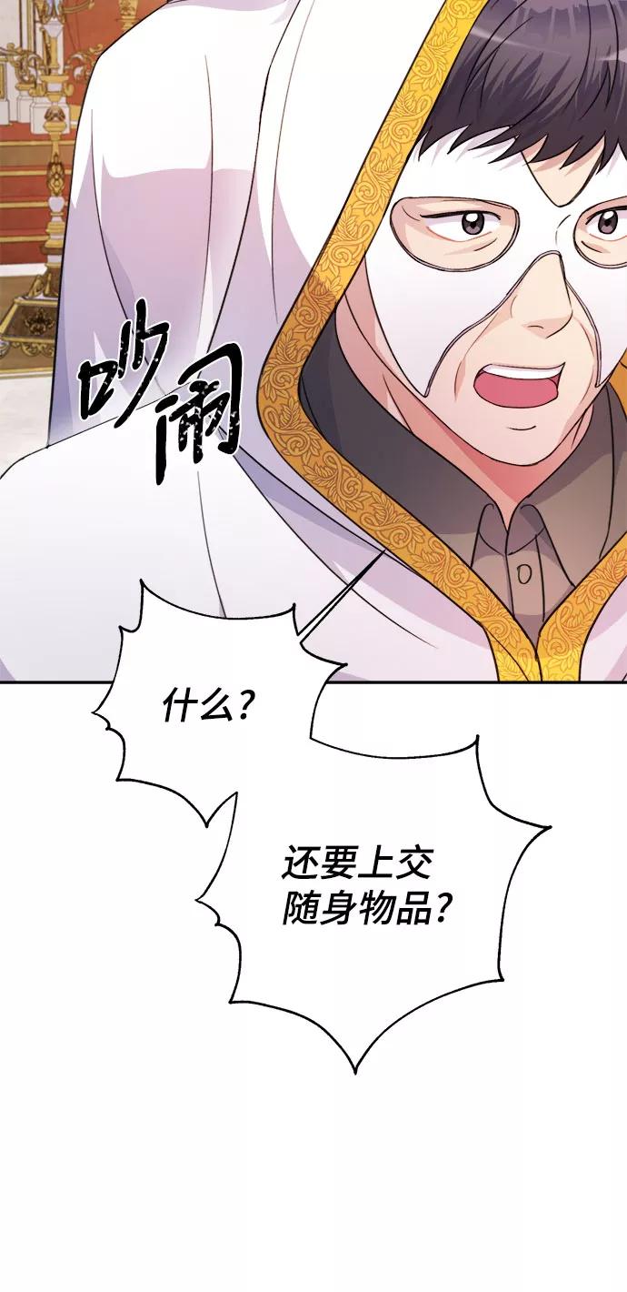 《神圣的爱豆》第56话 第21页