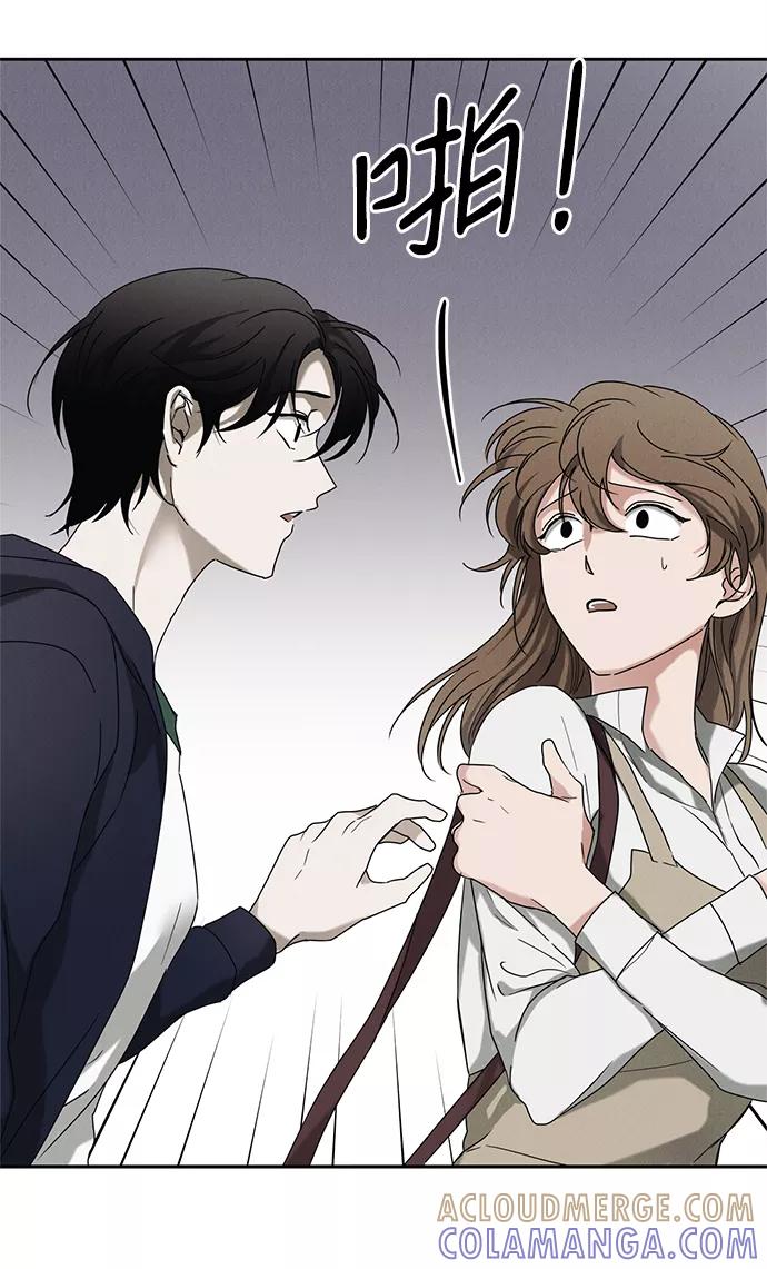 《绯色救赎》第56话 第55页