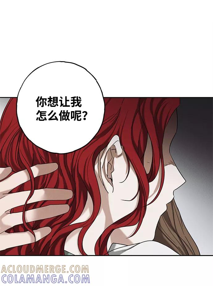 《绯色救赎》第56话 第22页