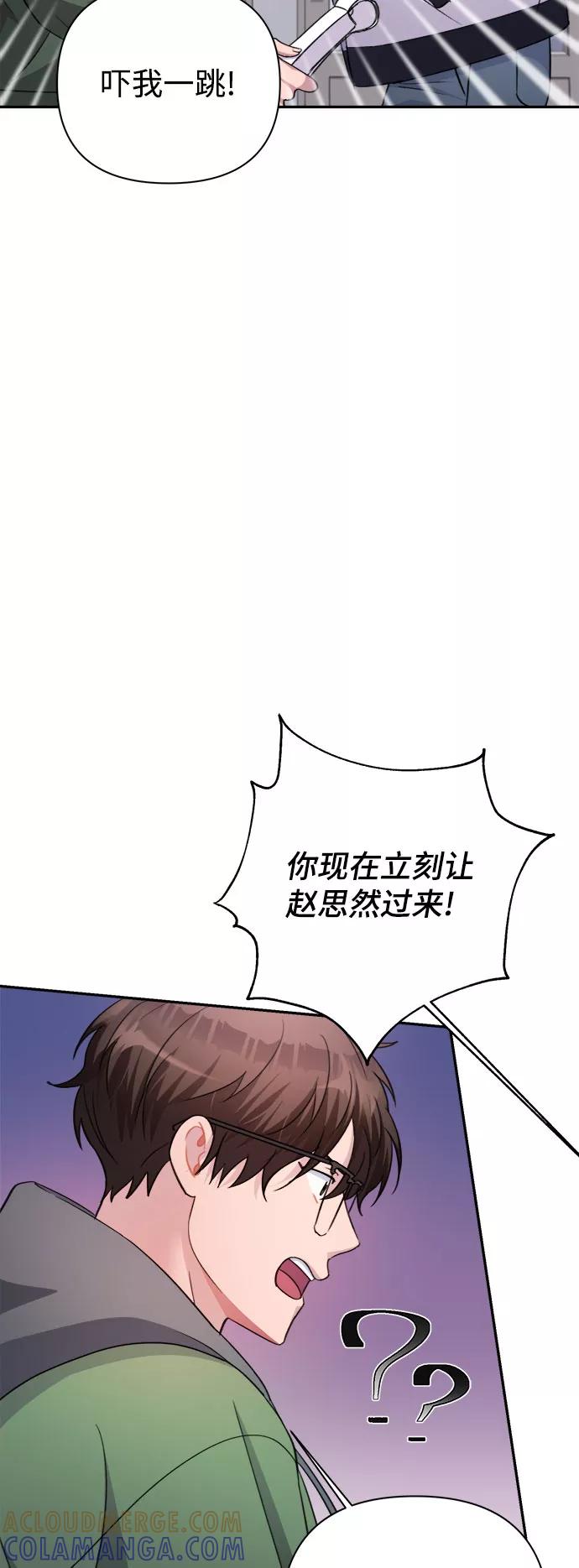 《神圣的爱豆》第56话 第49页