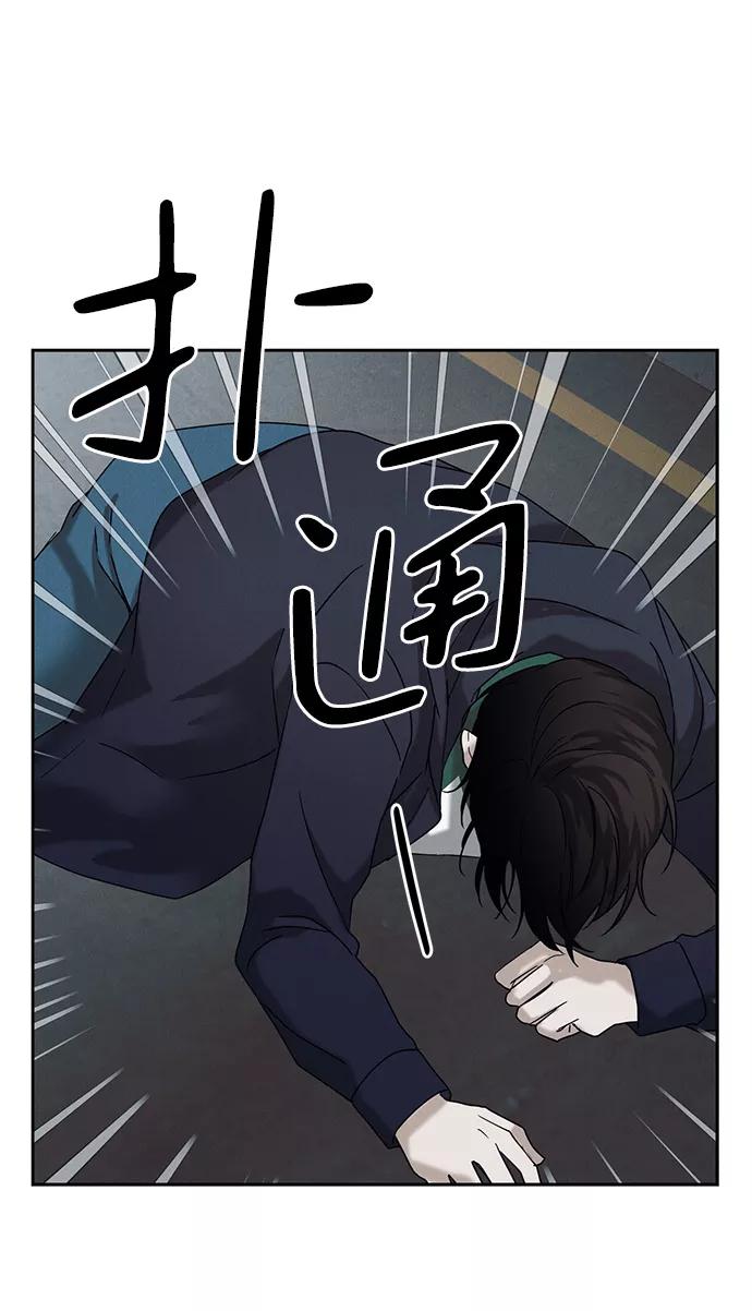 《绯色救赎》第56话 第68页